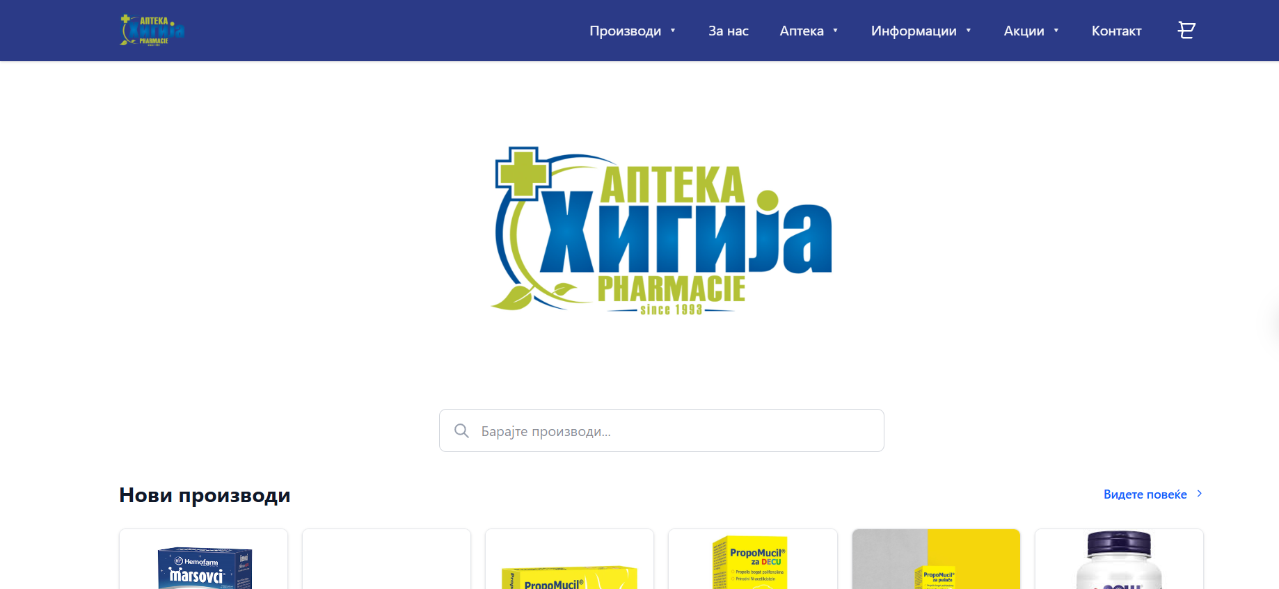 Аптека Хигија